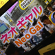 Image for article titled Japan's Next Big Trend Could Be "Neo Gals"